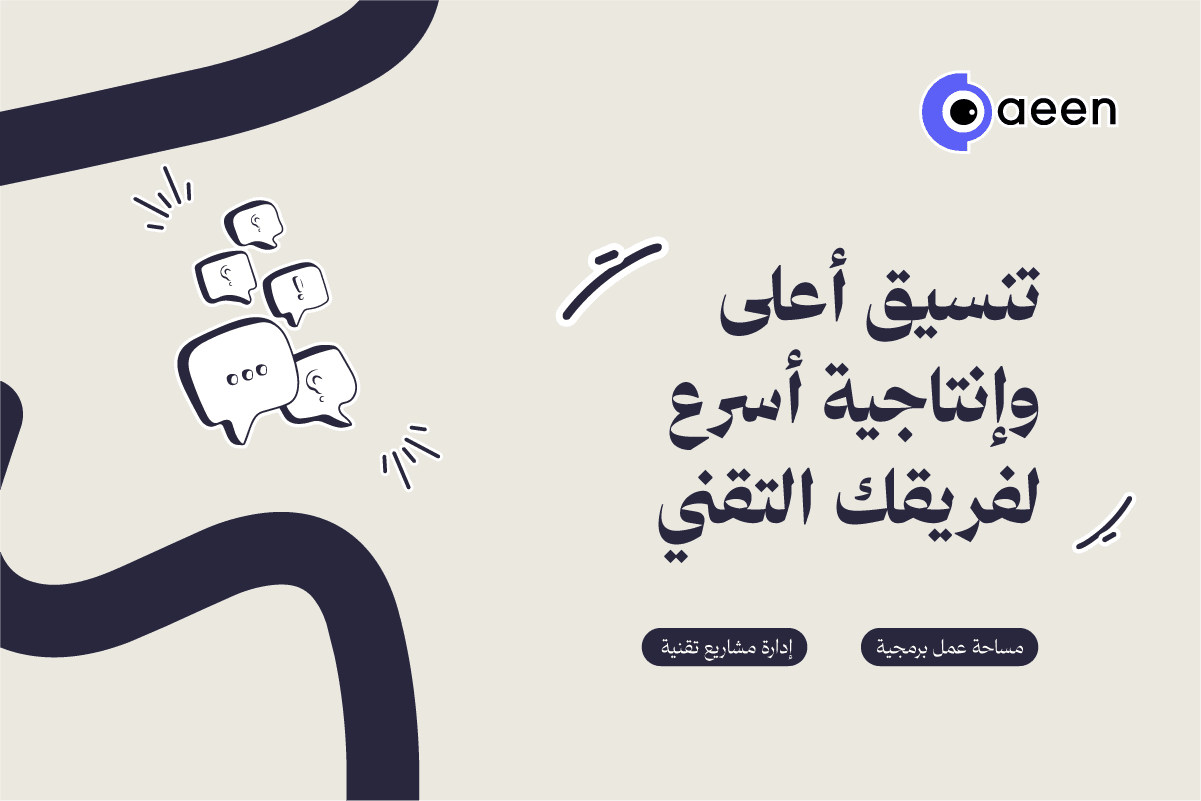 نظام إدارة فرق العمل والمشاريع