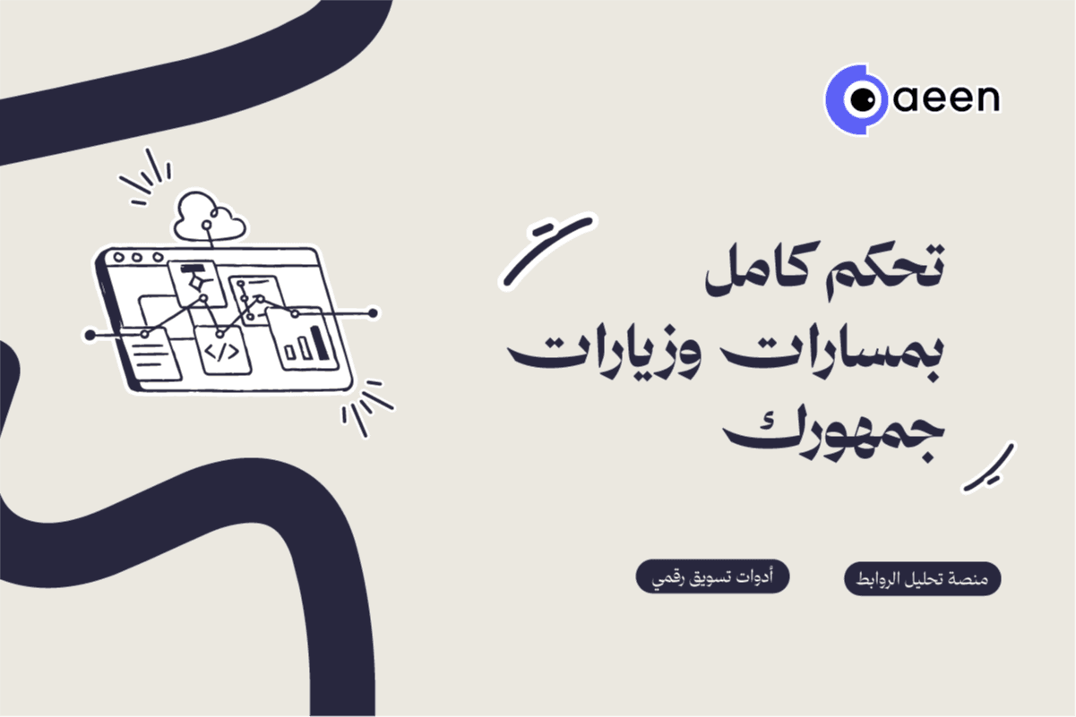 نظام إختصار الروابط
