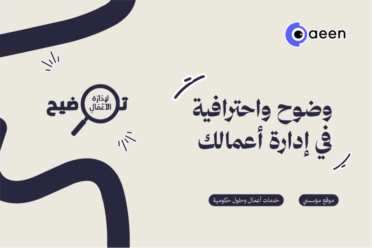 شركة توضيح لإدارة الأعمال